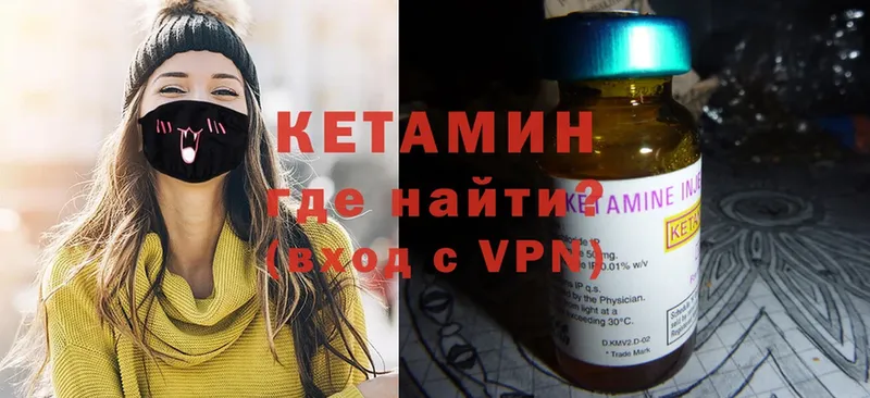 сколько стоит  Воронеж  Кетамин ketamine 